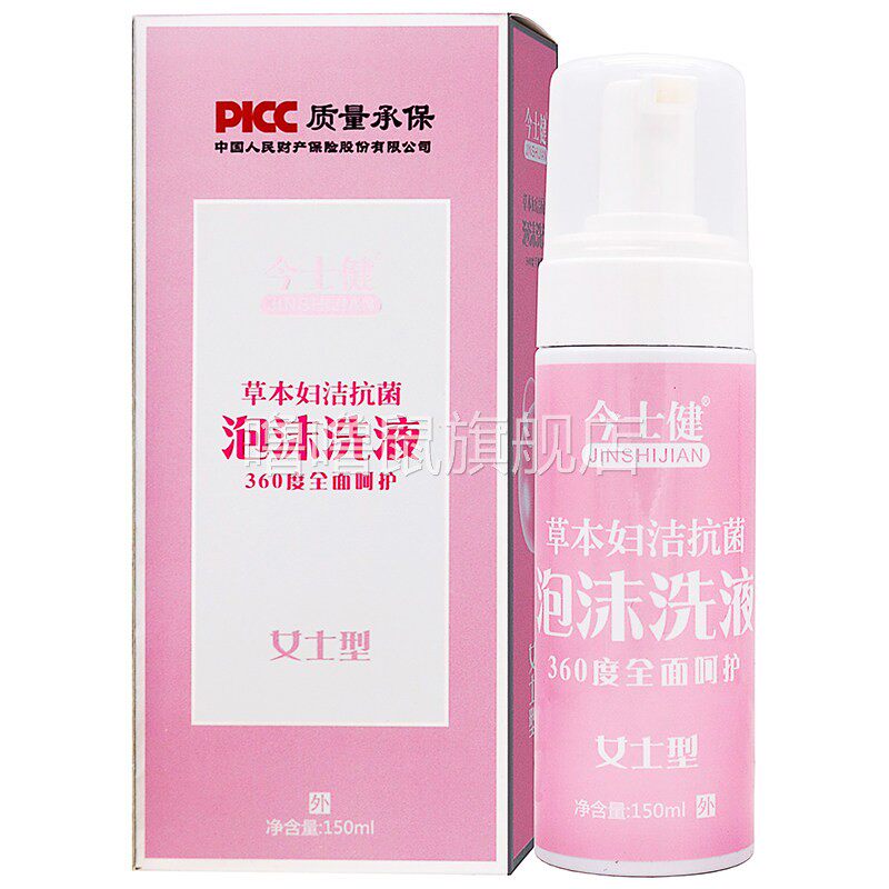 噜噜鼠正品今仕健女士型泡沫洗液度全面呵护ml女性私处护理清洁抑