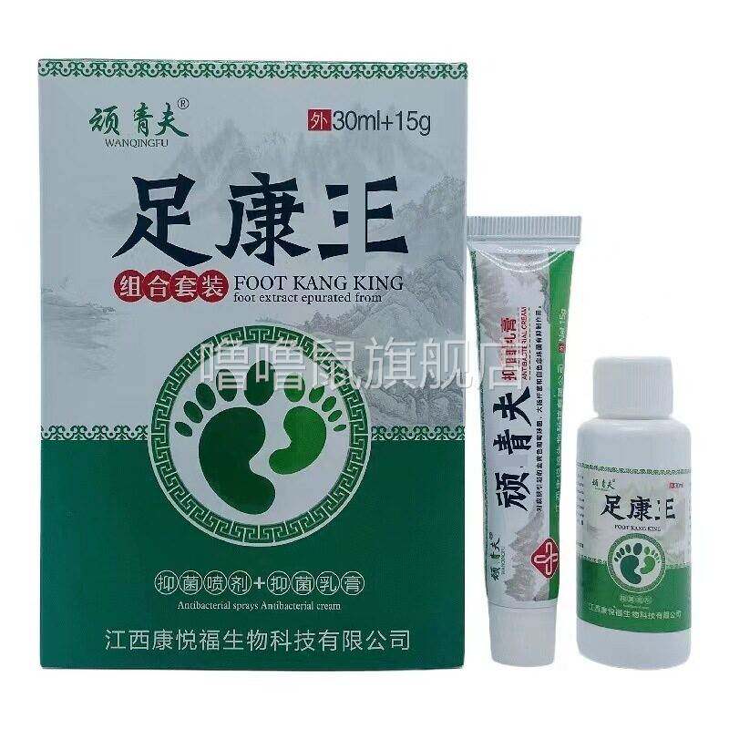 噜噜鼠正品天猫新货顽青夫足部组合套装+套装天猫旗舰官方授权店