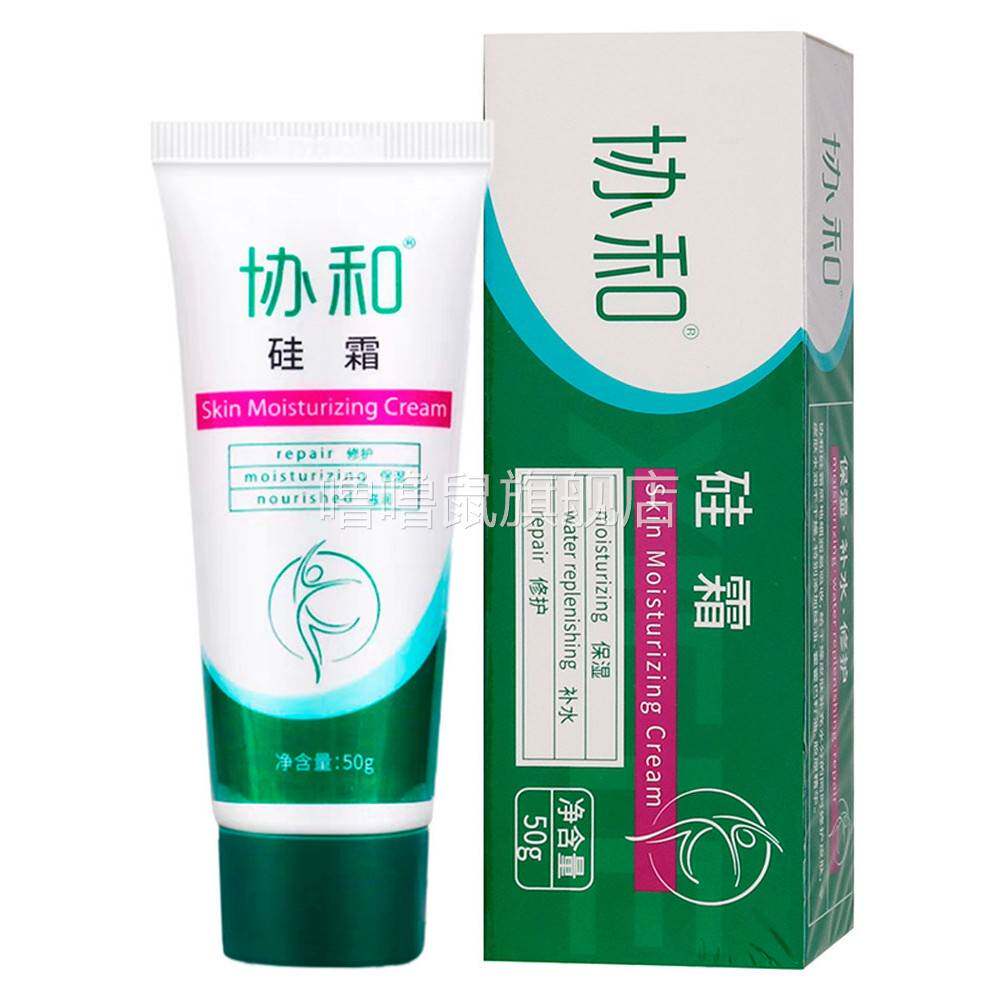 噜噜鼠正品协和硅霜植物草本精华中老年人人外用修护保湿滋润硅霜
