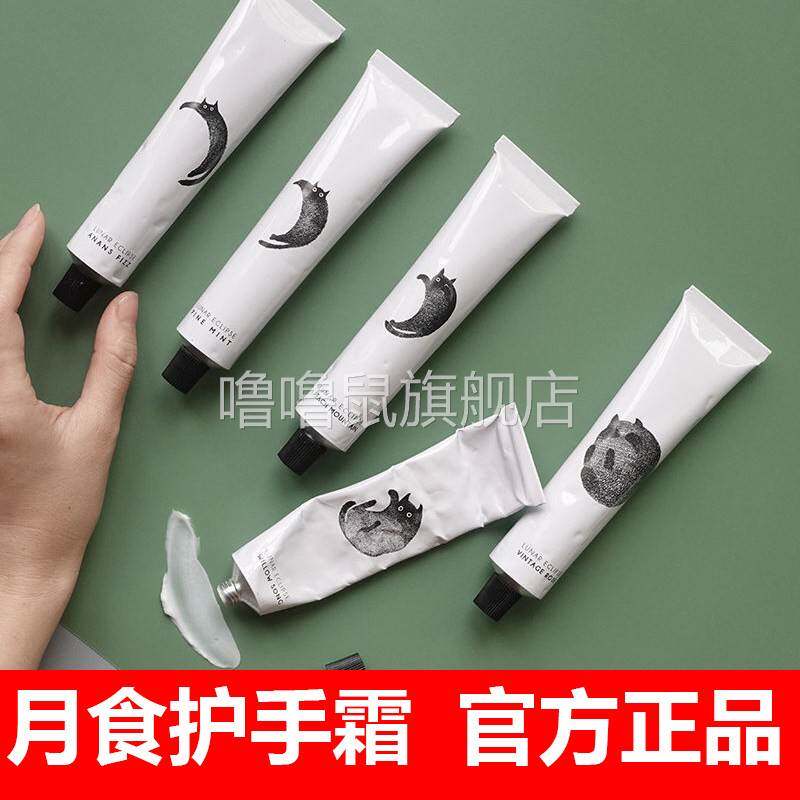 噜噜鼠正品官方verbenalinn月食氛护手霜保湿补水滋润烟酰vl系列