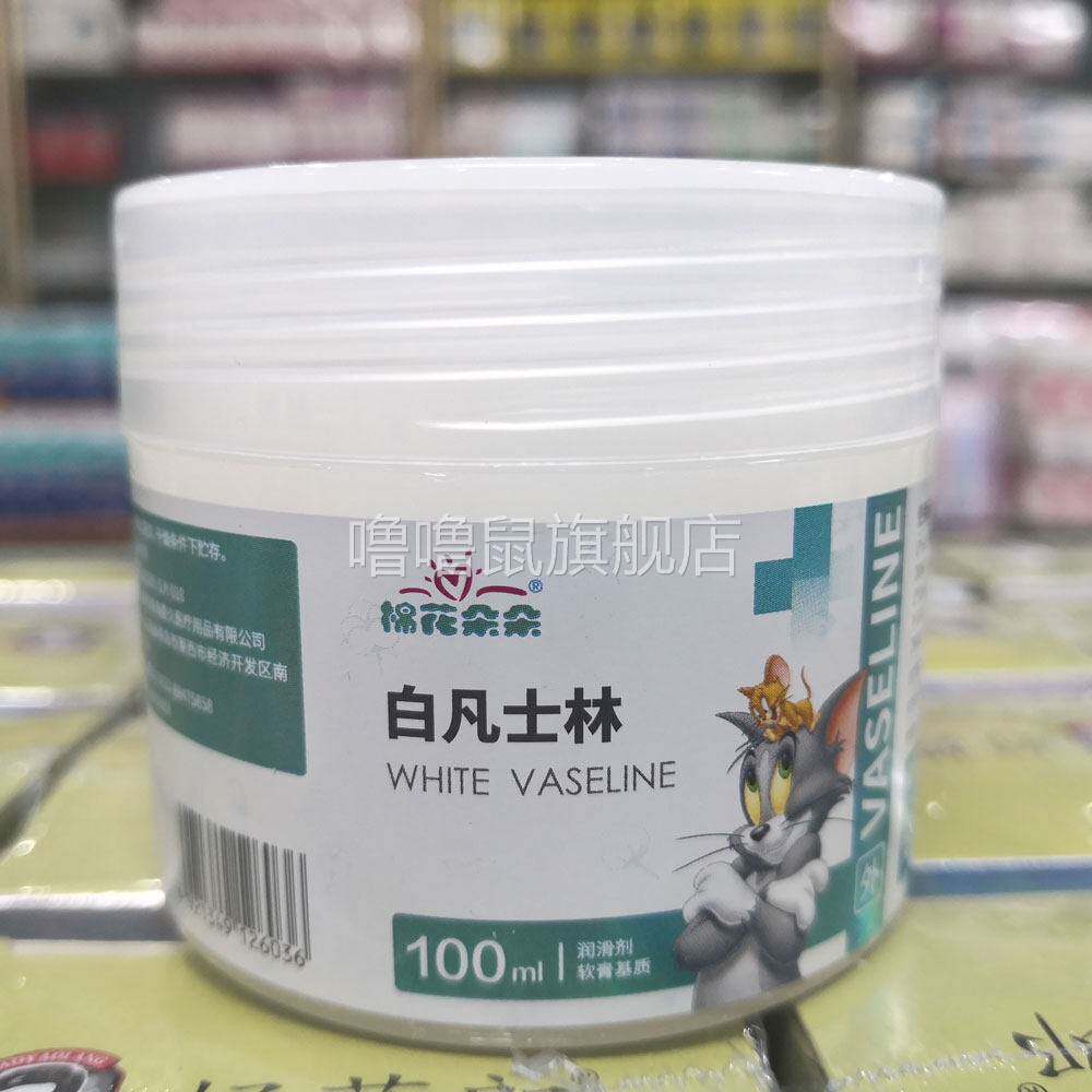 噜噜鼠正品发瓶包邮棉花朵朵白凡士林护手霜防冻防裂保湿天猫旗舰