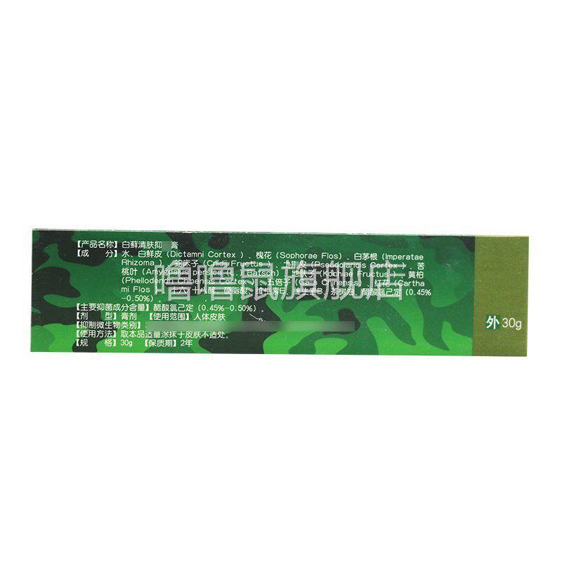 噜噜鼠正品战地特种膏路路通抑菌膏止皮肤外用草本乳软膏豫冠白藓