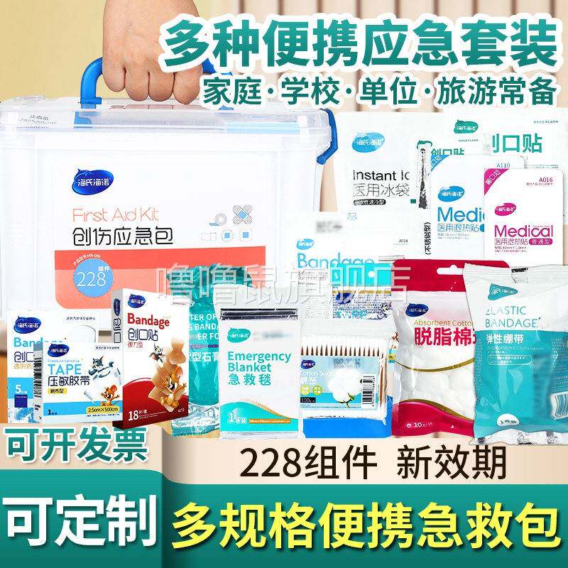 噜噜鼠正品医疗箱家用药箱家庭装急救药箱医用急救包逃生包家用大