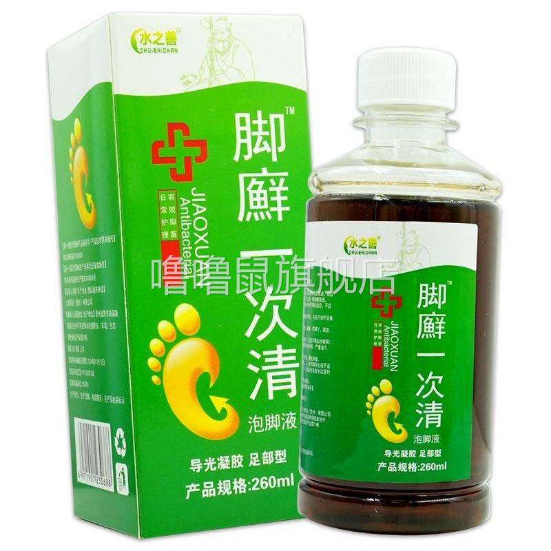 噜噜鼠正品水之善脚癣一次清泡脚液ml可搭配珊瑚癣净使用天猫旗舰