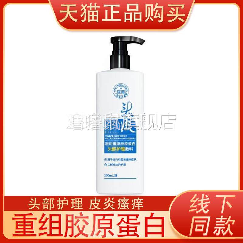 噜噜鼠正品官方吉林国大医用头皮护理头皮洗护头皮瘙油发头皮护理