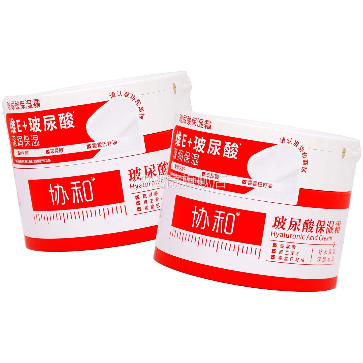 噜噜鼠正品协和维E+玻尿酸保湿霜ml植物草本精华成人外用协和维E+