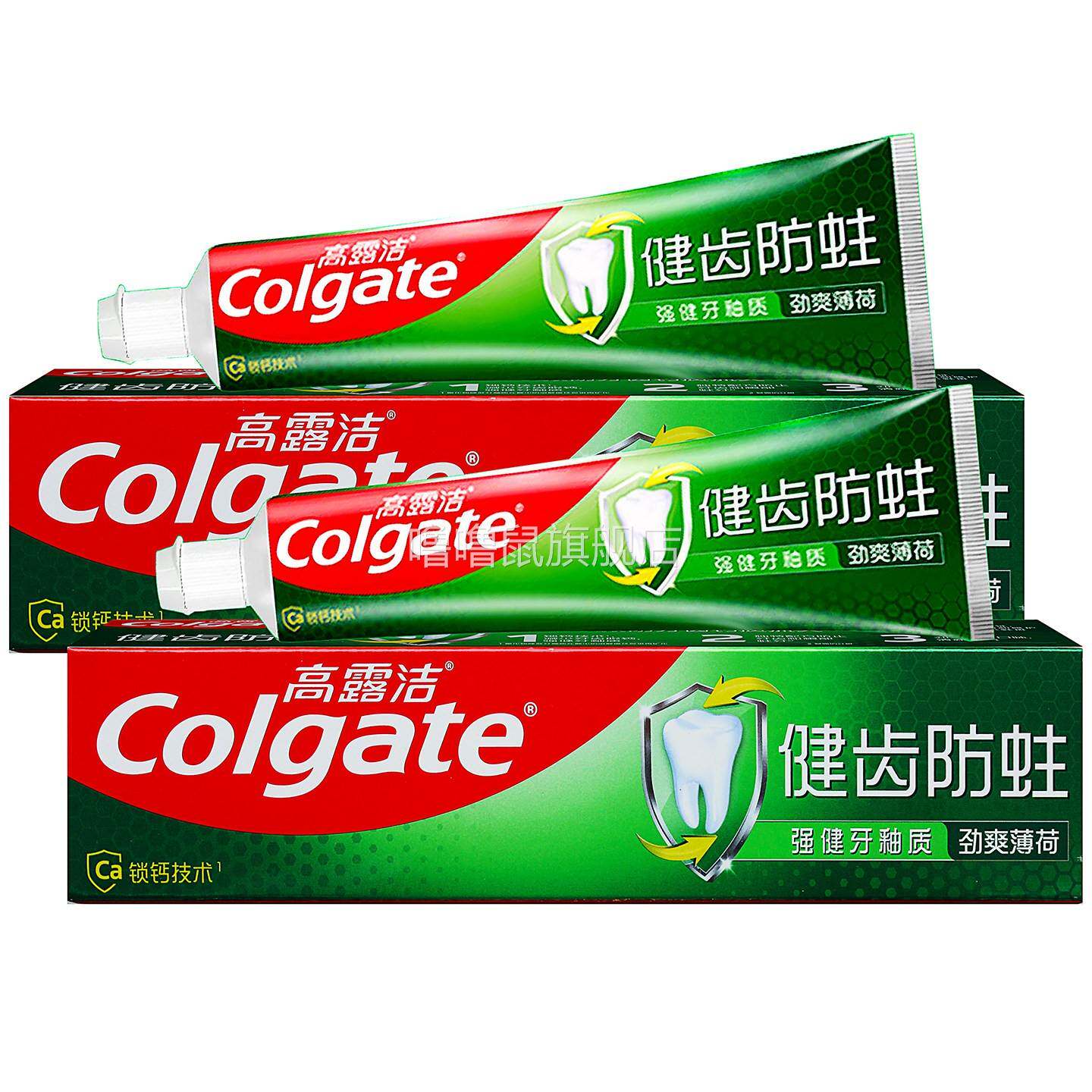 噜噜鼠正品高露洁牙膏健齿防蛀劲爽薄荷植物草本家用早晚漱口刷牙