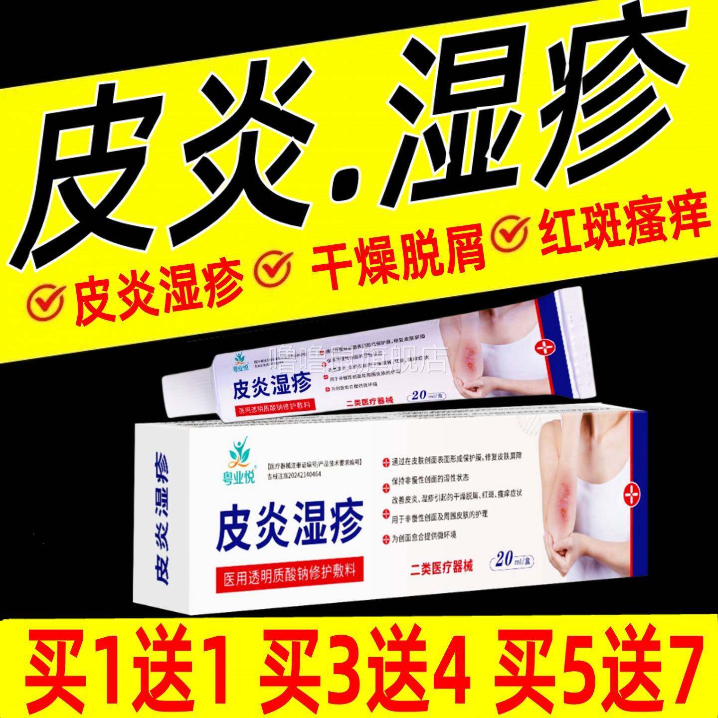 噜噜鼠正品皮炎湿疹专用软膏皮肤干燥脱屑红斑瘙止顽固性皮炎真菌