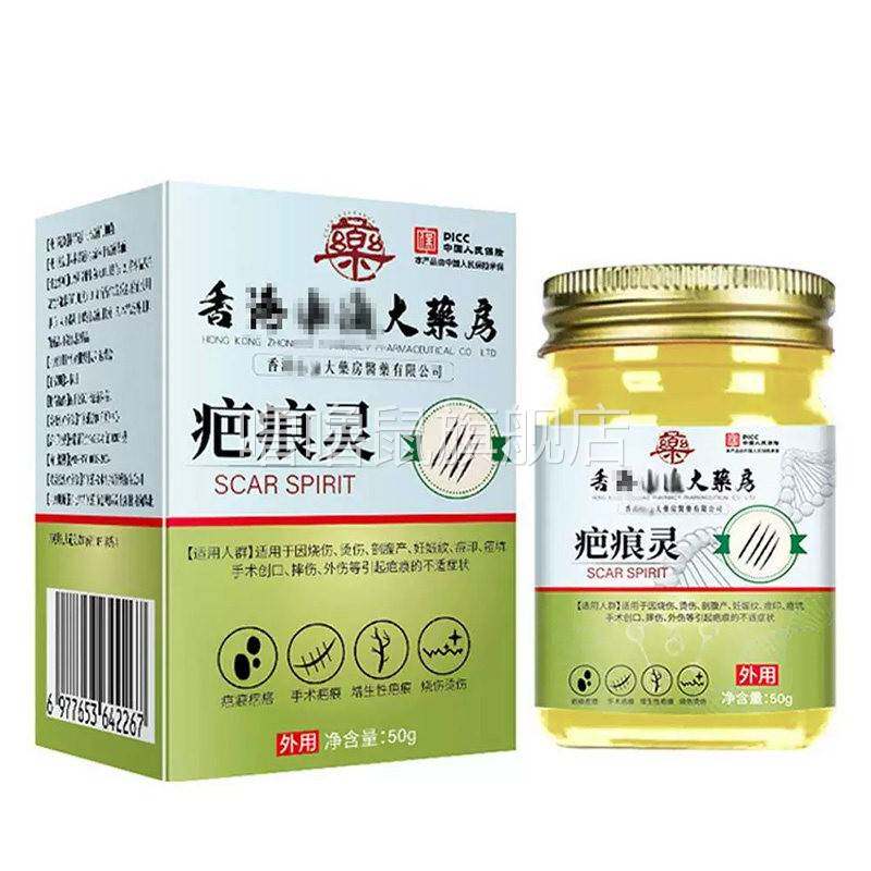 噜噜鼠正品疤痕修护霜祛芭膏淡化老旧伤疤手术疤痕淡痘印痘坑疤痕