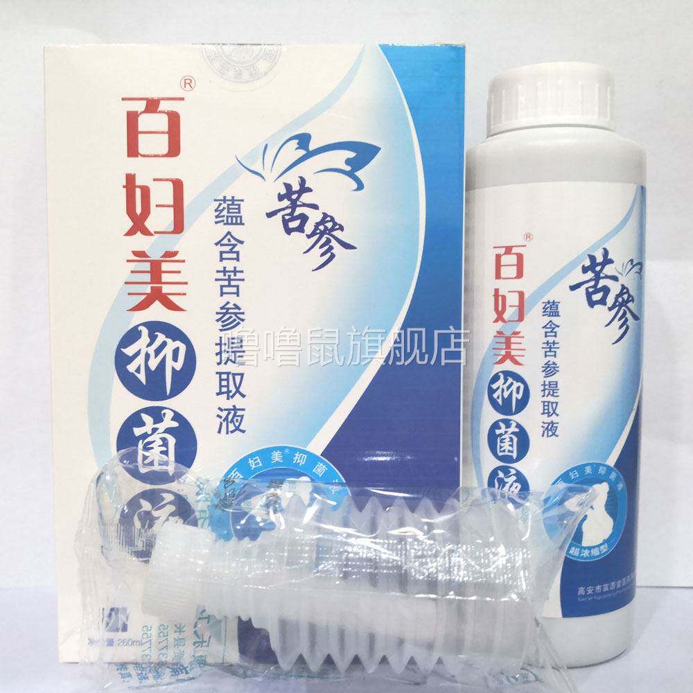 噜噜鼠正品包邮百妇美苦参洗液女士私密处洗液天猫旗舰官方授权店