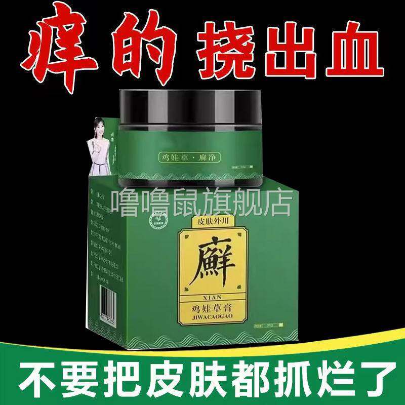 噜噜鼠正品天猫药王研鸡娃草癣净乳膏天猫旗舰官方授权店铺