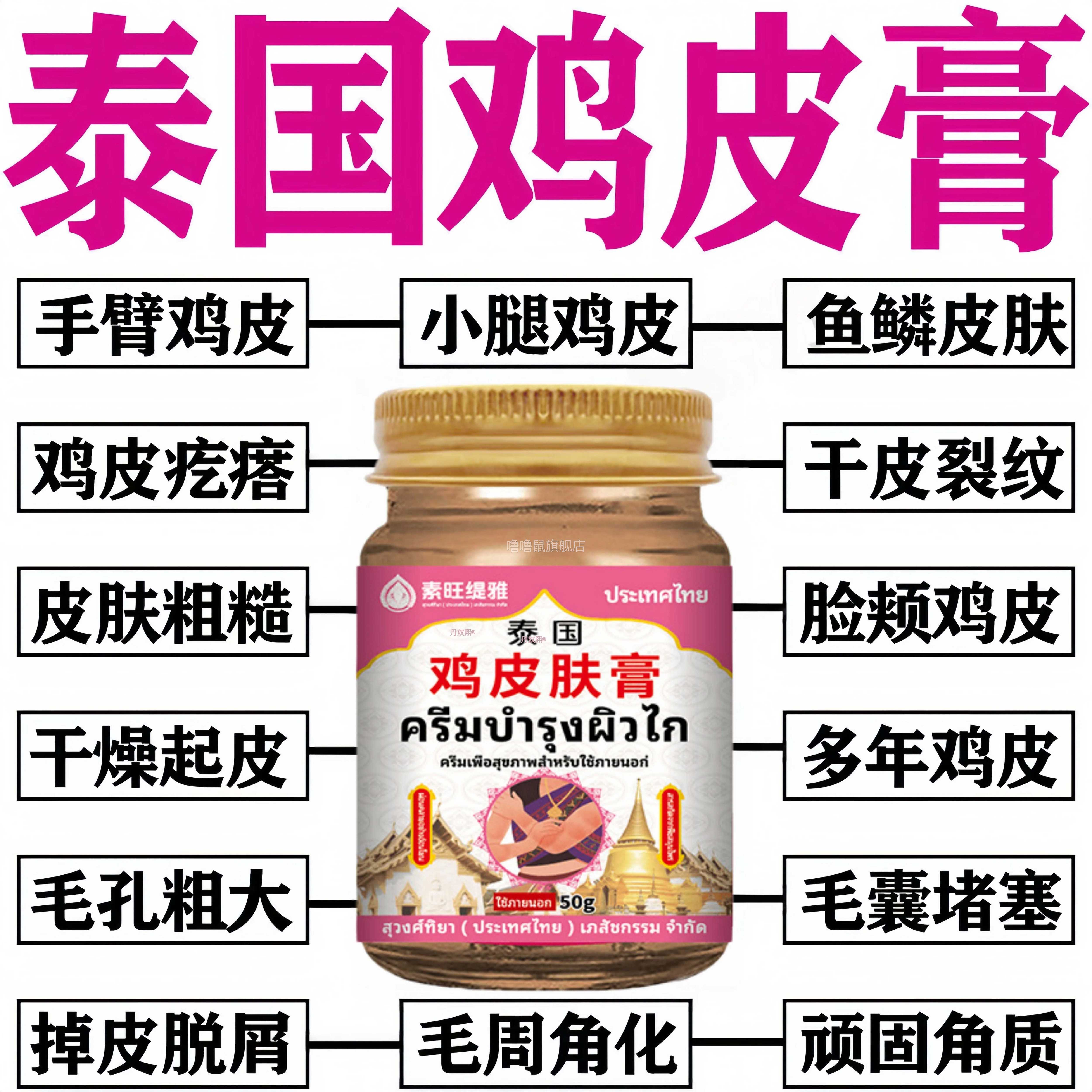 噜噜鼠正品鱼鳞鸡皮肤去鸡皮疙瘩毛囊角周角质化瘩保湿改善角质鱼