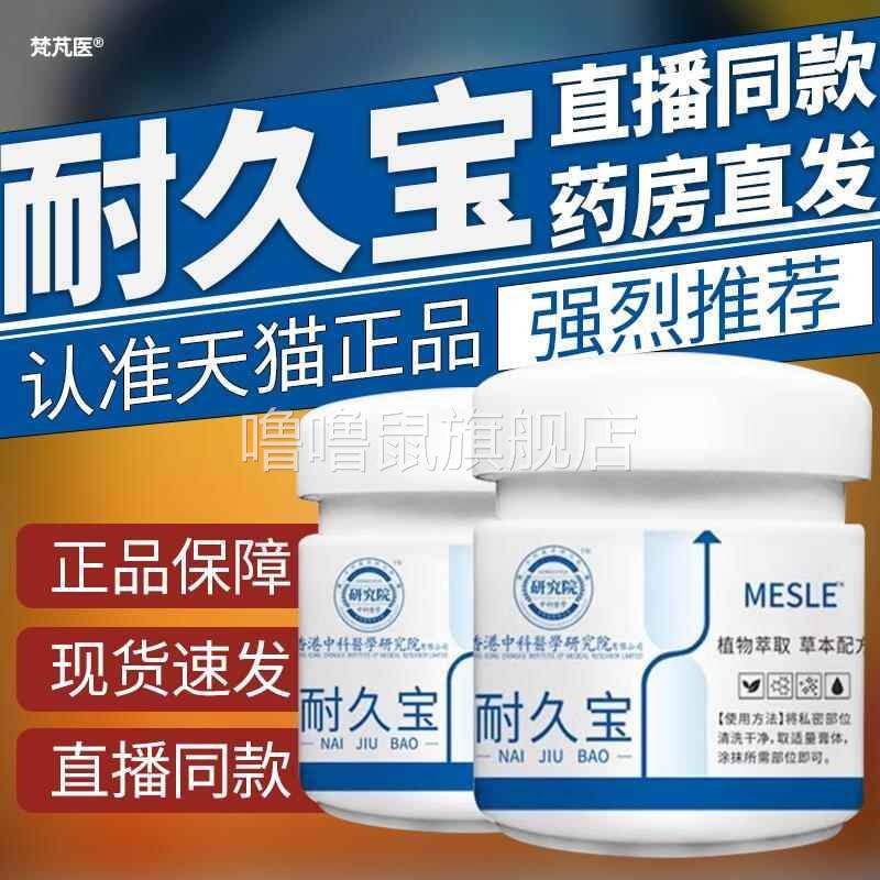 噜噜鼠正品耐久宝降敏膏港大药房中科医学研究院脱敏膏官方旗舰店