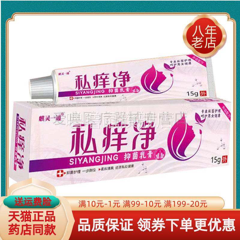 噜噜鼠正品麒灵一通私净天猫旗舰官方授权店铺升级版全新日期
