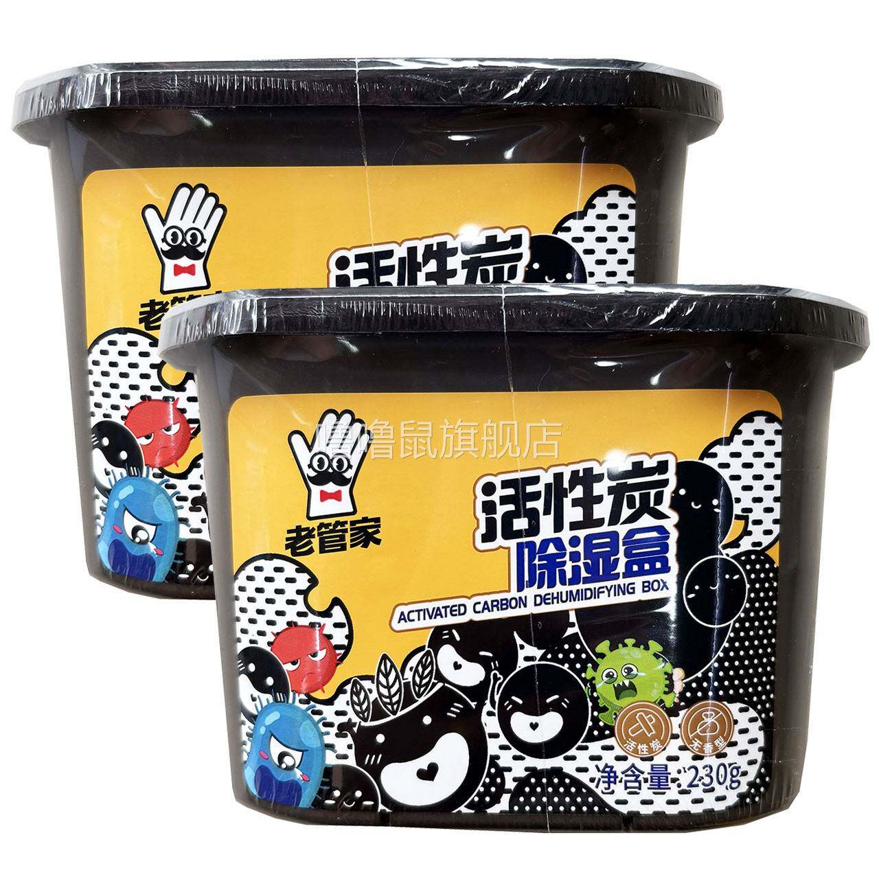 噜噜鼠正品老管家活性炭除湿盒植物草本成人家用老管家活性炭除湿