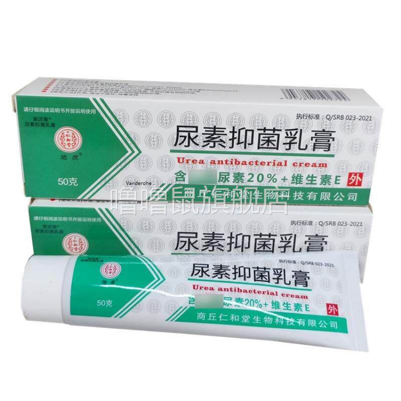 噜噜鼠正品地虎尿素软膏护手霜尿素维e乳膏尿素维生素e尿素霜天猫