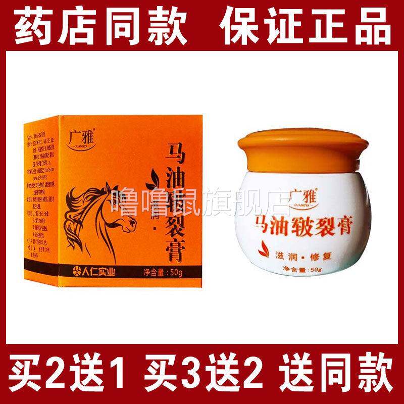 噜噜鼠正品包邮广雅马油皲裂膏冻膏疮天猫旗舰官方授权店铺