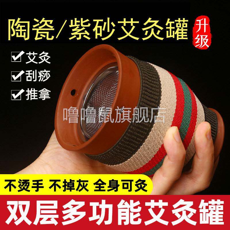 噜噜鼠正品艾灸罐陶瓷紫砂艾灸盒艾条固定架随身灸家用刮痧器具走