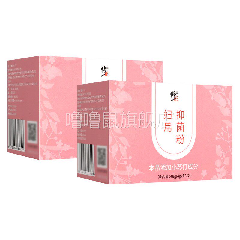 噜噜鼠正品修正妇用抑菌粉皮肤外用小苏打抑菌粉官方天猫旗舰官方