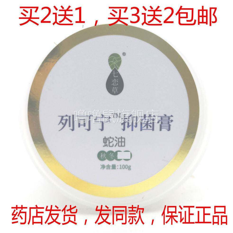噜噜鼠正品包邮七叶草保湿裂可宁护肤霜祛除皲裂防冻防裂护手霜天