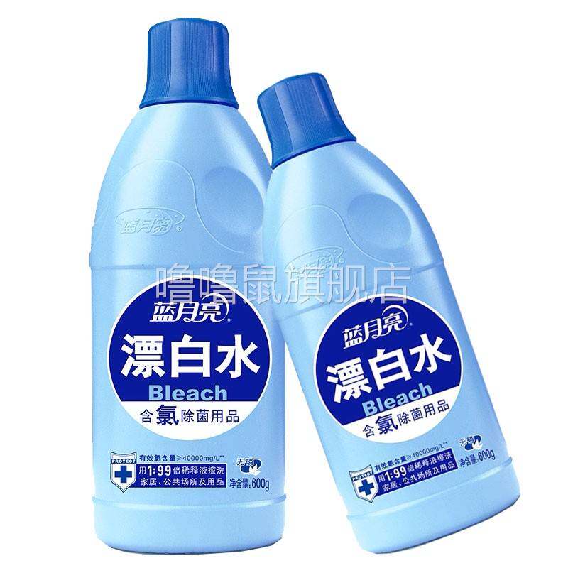 噜噜鼠正品蓝月亮漂白水含氯除菌用品成人家用蓝月亮漂白水含氯除