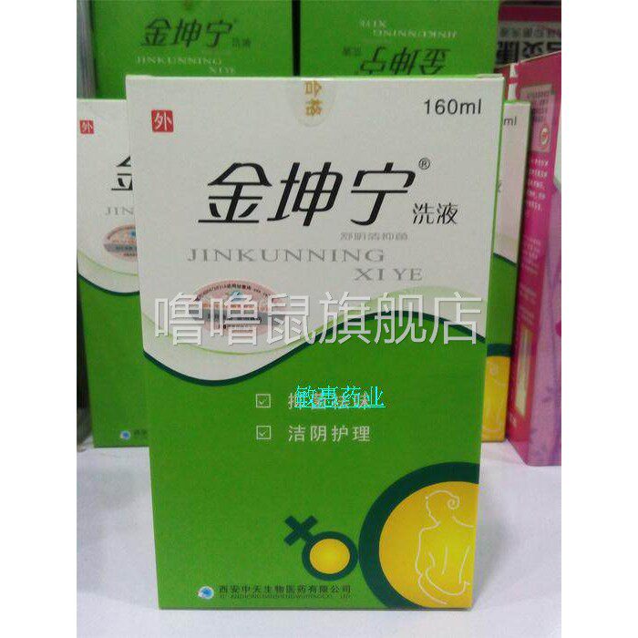 噜噜鼠正品瓶包邮金坤宁洗液祛味洁阴护理天猫旗舰官方授权店铺