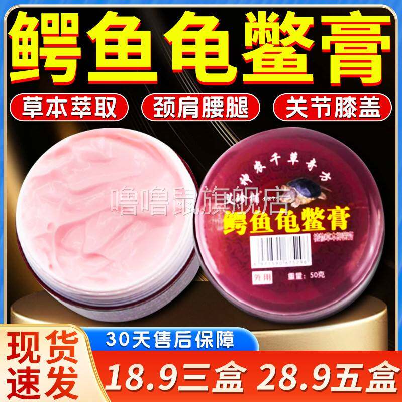 噜噜鼠正品鳄龟鳖膏植物草本乳膏神农千草奇方艾珍铺桂花蛇油膏皮