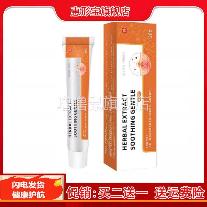 噜噜鼠正品丁达尔皮肤修复护理膜官方旗舰店祛痘印软膏修护痘贴敷