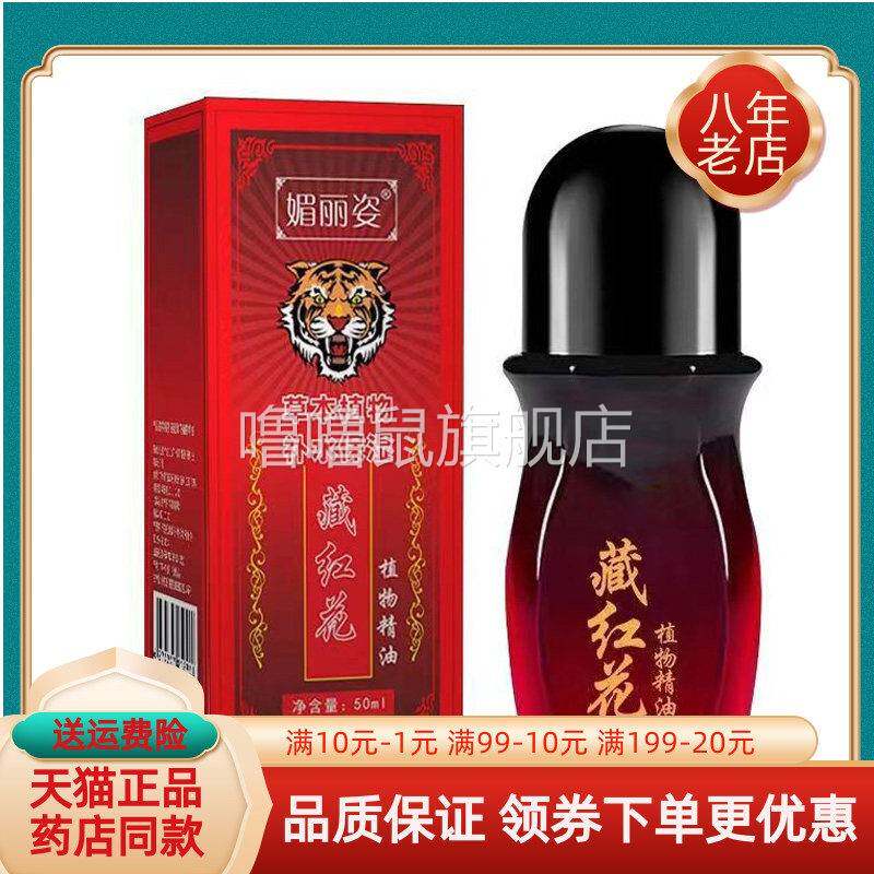 噜噜鼠正品天猫媚丽姿藏红花盒天猫旗舰官方授权店铺升级版全新日