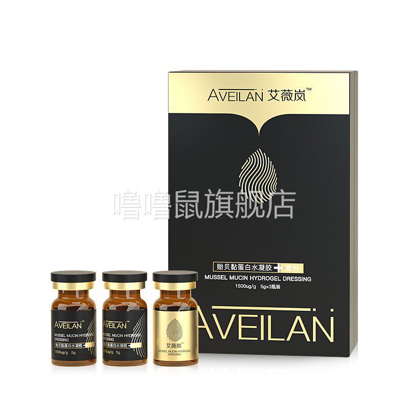 噜噜鼠正品艾薇岚抗炎修复抗敏Q豆长效水光滚针微针净斑素精华液