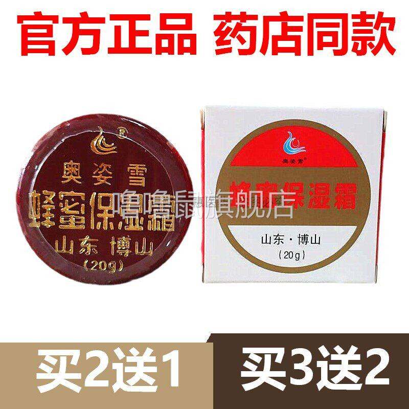 噜噜鼠正品官方奥姿雪蜂蜜保湿霜护手霜原博山愈裂霜干裂防裂膏手