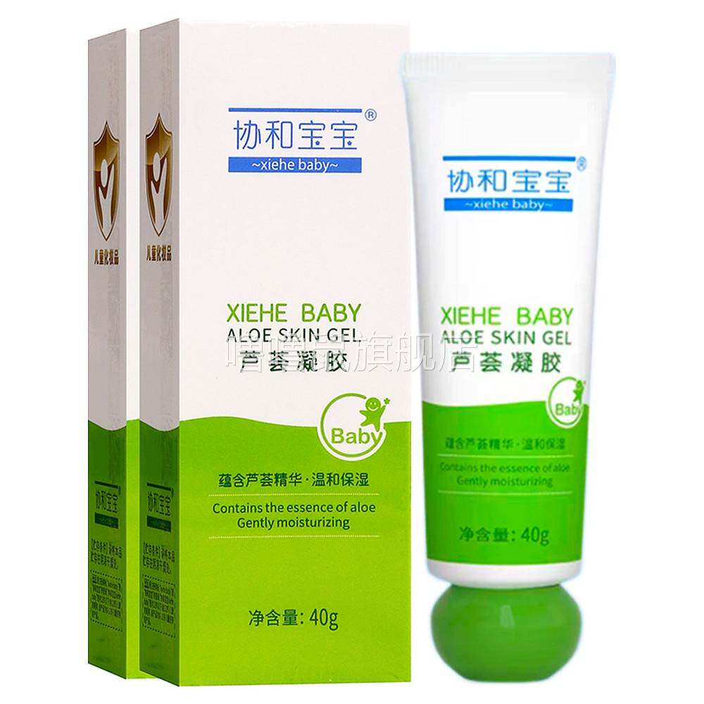 噜噜鼠正品协和宝宝芦荟凝胶植物草本精华外用温和保湿芦荟凝胶天