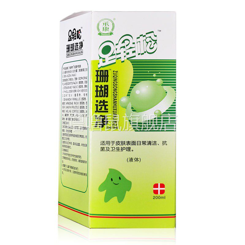 噜噜鼠正品足轻松珊瑚选净ml承康皮肤抑菌非喷剂喷雾泡脚液天猫旗