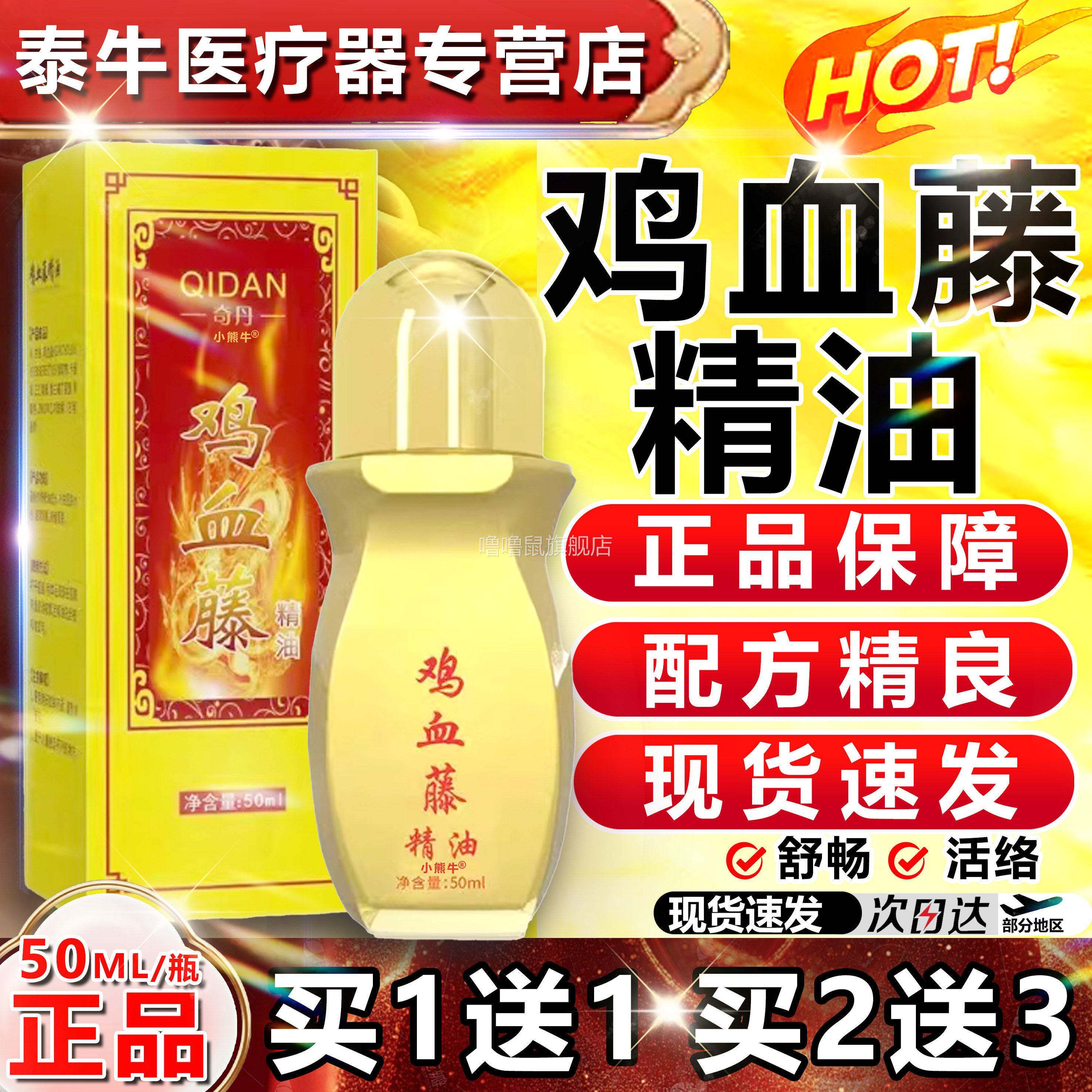 噜噜鼠正品齐丹鸡血藤精油官方旗舰店滑动滚轮滚珠颈肩腰腿关节按