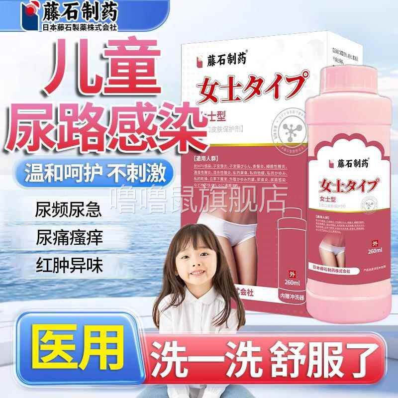 噜噜鼠正品儿童女性尿路感染外用尿频尿急夜尿多小便次数多尿道炎