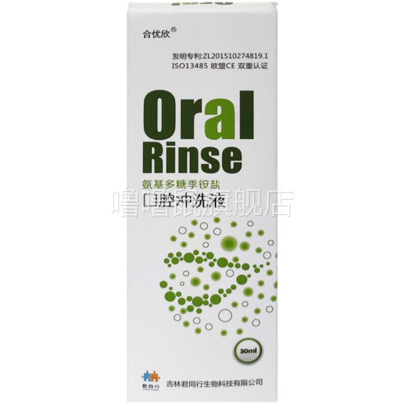 噜噜鼠正品口怡舒氯己定抑菌拔牙智齿牙龈出血肿痛口腔含漱液葡萄