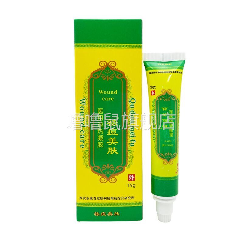噜噜鼠正品兆春牌祛痘美肤膏盒天猫旗舰官方授权店铺