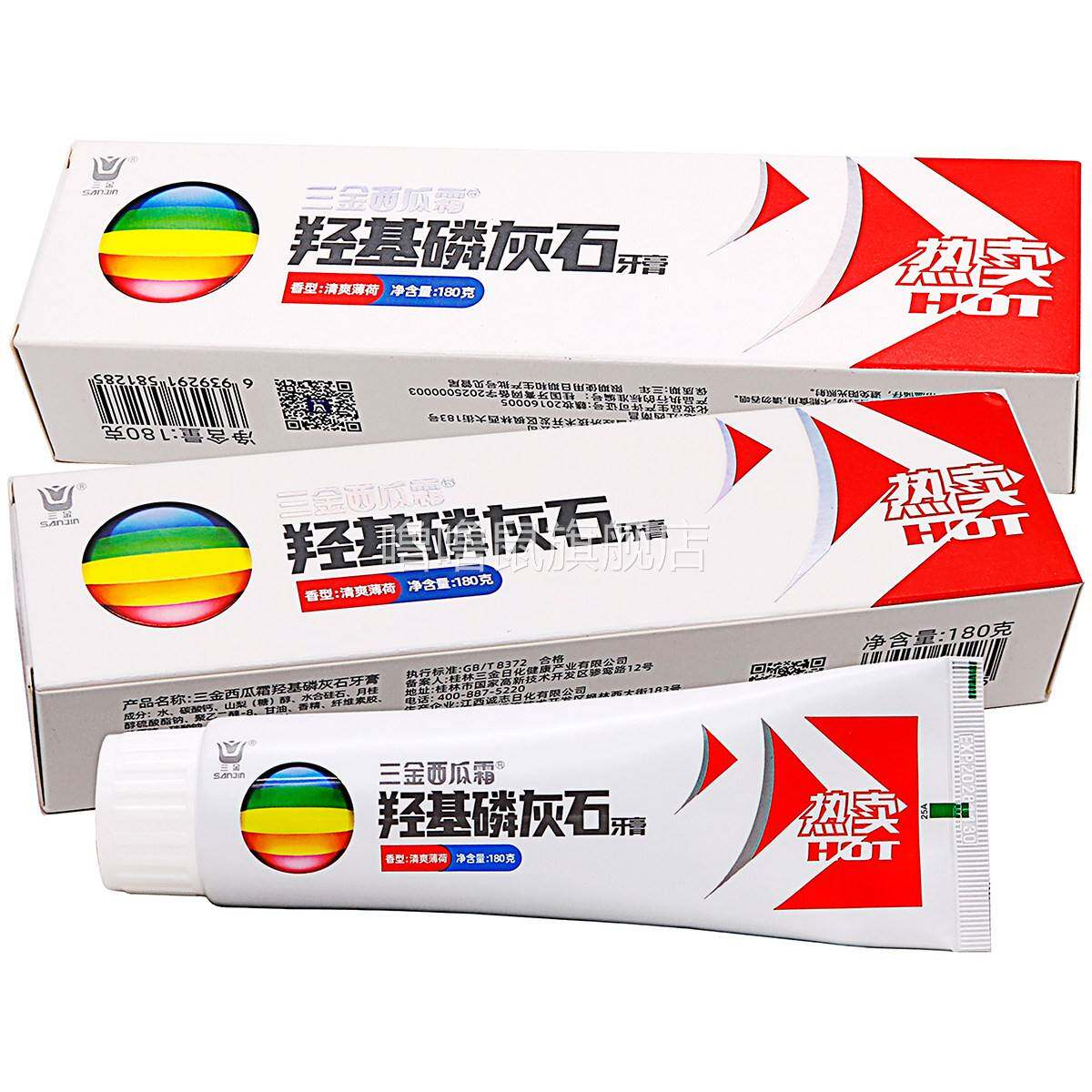 噜噜鼠正品三金西瓜霜牙膏羟基磷灰石牙膏成人家用早晚漱口刷牙用