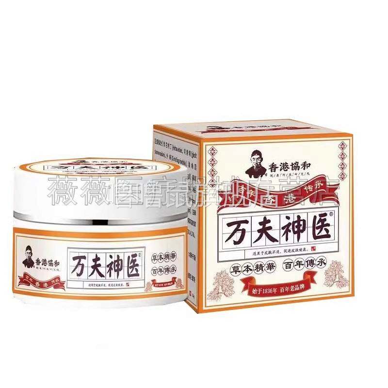 噜噜鼠正品港万夫神医抑菌乳膏+抑菌喷剂天猫旗舰官方授权店铺