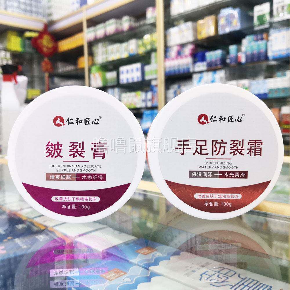 噜噜鼠正品包邮手足防裂霜皴裂膏手足防冻防裂干燥肌肤保湿改善粗