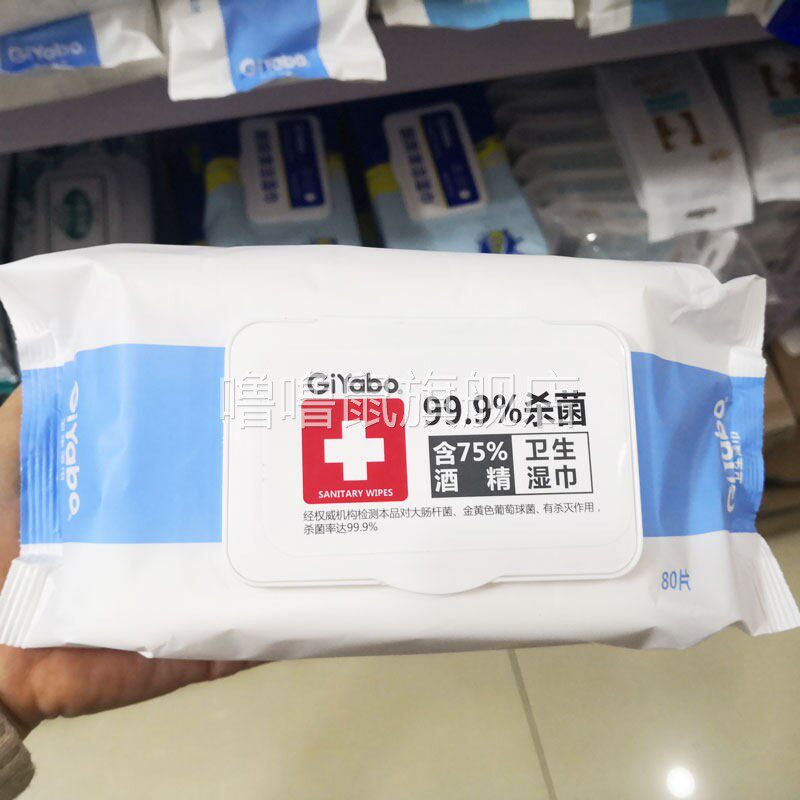 噜噜鼠正品包邮含%酒精卫生湿巾%杀菌卫生湿巾片天猫旗舰官方授权