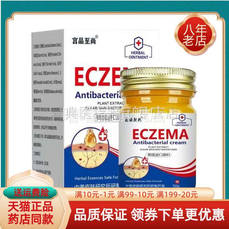 噜噜鼠正品宫品至尚抑菌乳膏盒天猫旗舰官方授权店铺升级版全新日