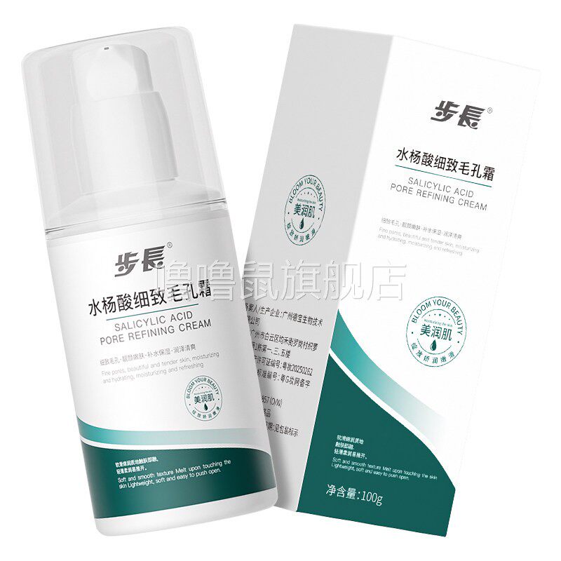 噜噜鼠正品杨酸细致毛孔霜补水保湿壬二酸净颜凝露官方天猫旗舰官