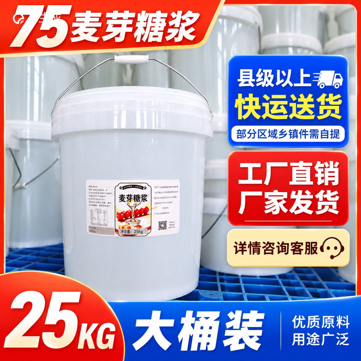 醇源厂家直发正品麦芽