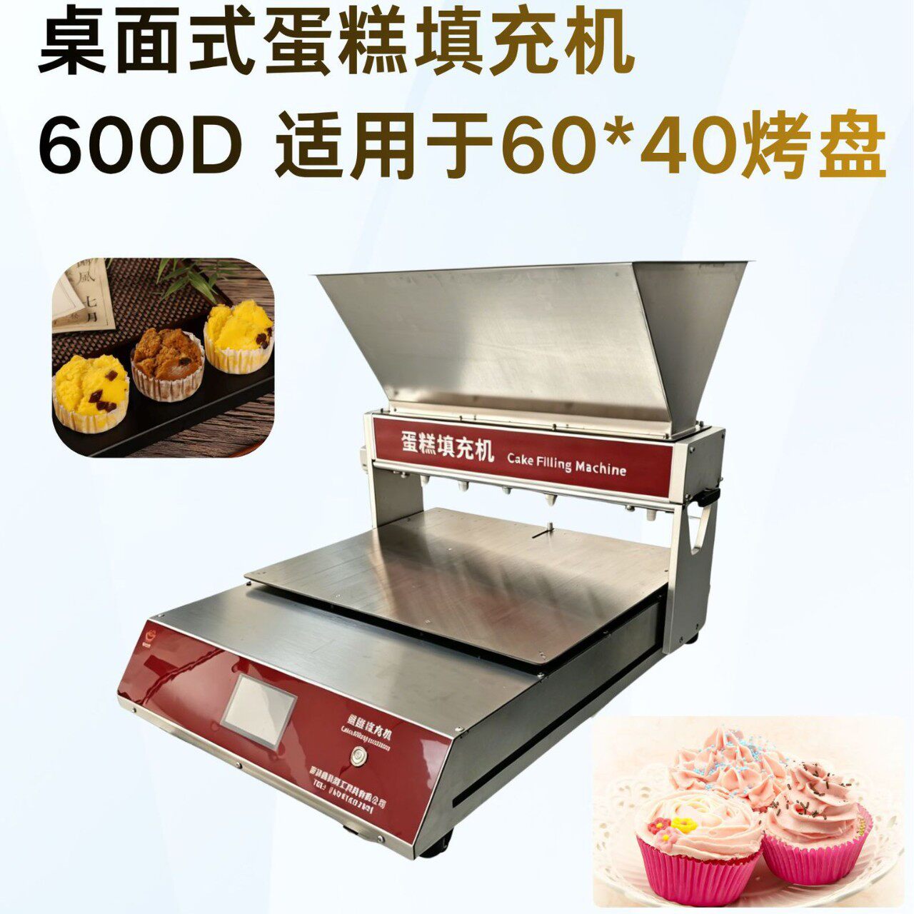 小型桌面式蛋糕充填机蛋糕注浆机戚风海绵蛋糕商用烤盘自动注浆机