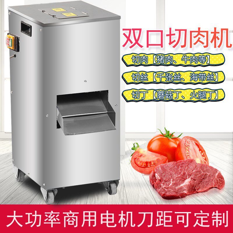 神龙不锈钢双切机家用电动双切肉机商用切肉片肉丝机立式绞肉机