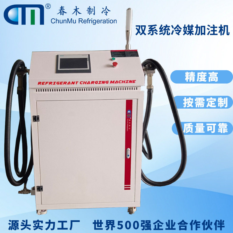 加氟机CM8600工业级多种冷媒通用悬臂制冷剂设备