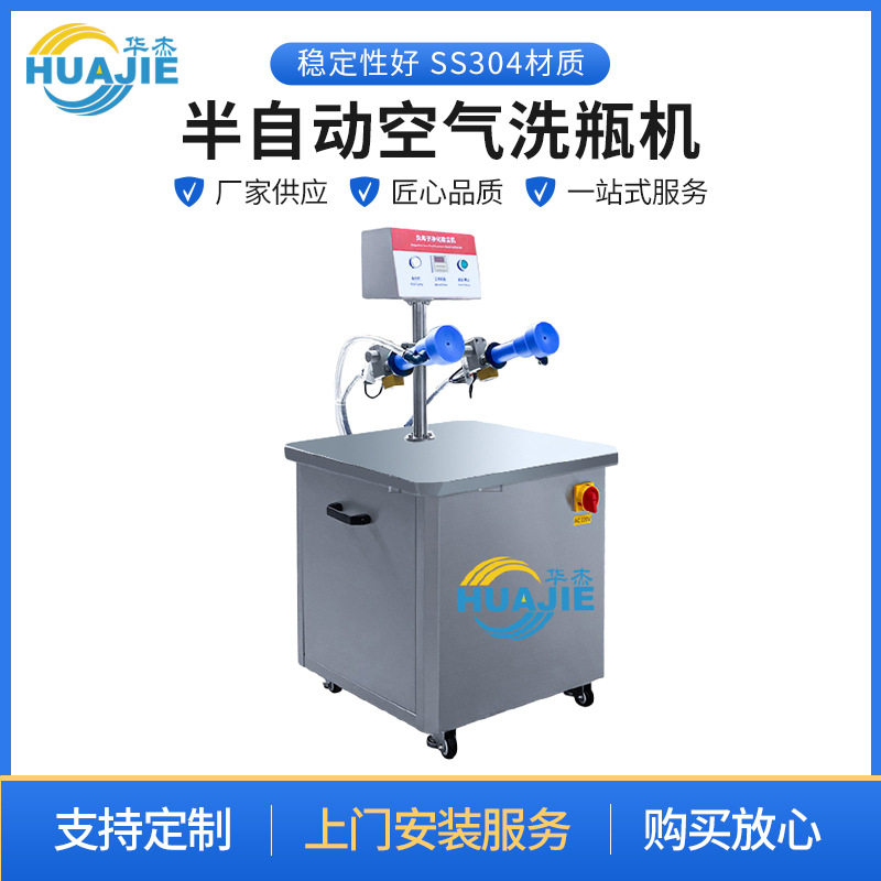 半自动空气洗瓶机香水瓶塑料瓶玻璃瓶负离子洗瓶机空气除尘机批发