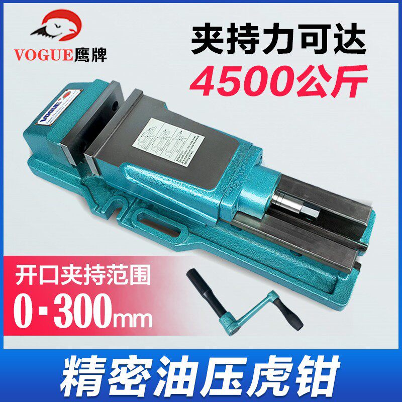 鹰牌5寸内藏式油压虎钳CNC平口钳台虎钳铣床强力液压夹具精密倍力