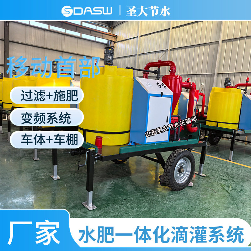 移动式水肥一体化首部粮食绿色高产项目可移动板车带车棚防雨